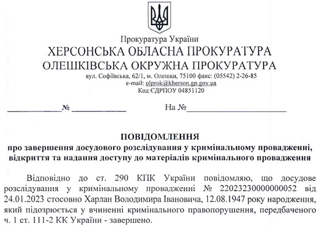 СБУ завершила розслідування щодо фейкового “головного лікаря” лікарні в Олешках