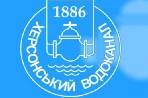 СБУ завершила розслідування щодо працівника водоканалу в Херсоні