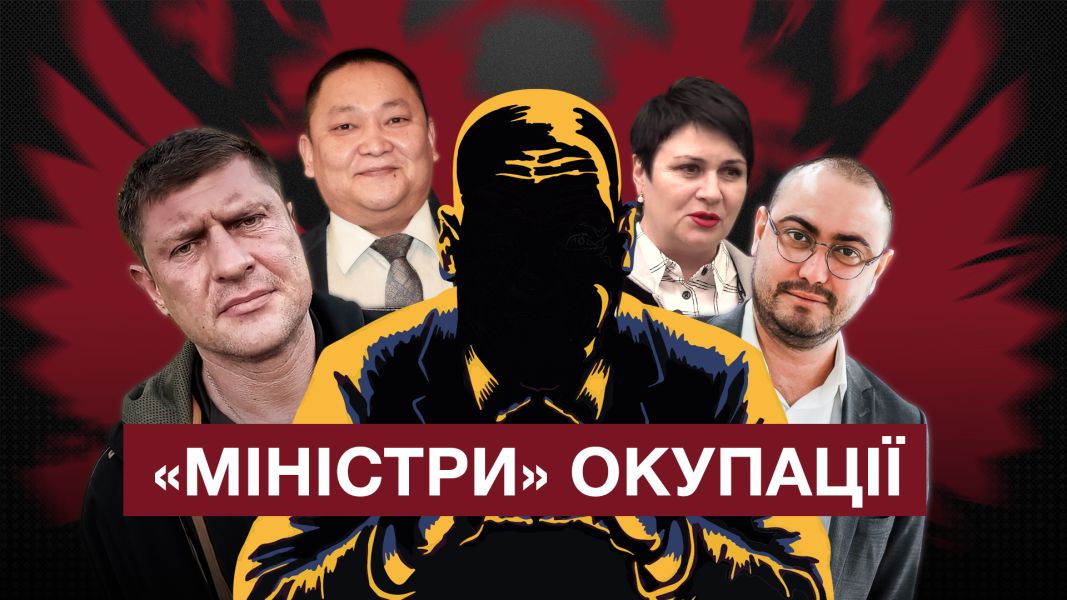«Міністри» окупації: кого росіяни призначили у фейковий «уряд» Херсонщини