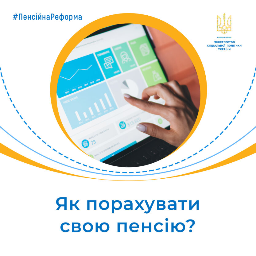 Українці можуть самостійно підвищити пенсію: як порахувати розмір виплати