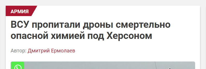 Росіяни скаржаться на українські “отруйні дрони” під Херсоном