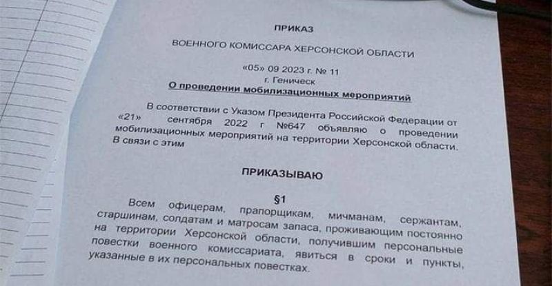 Російські окупанти видали офіційний наказ про мобілізацію на Херсонщині