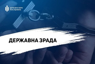 ДБР викрило чотирьох зрадників, які в окупації Херсона керували в так званій службі виконання покарань