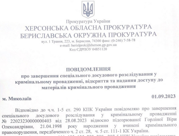 СБУ завершила розслідування щодо дівчини, яка проводила “референдум” у Високому