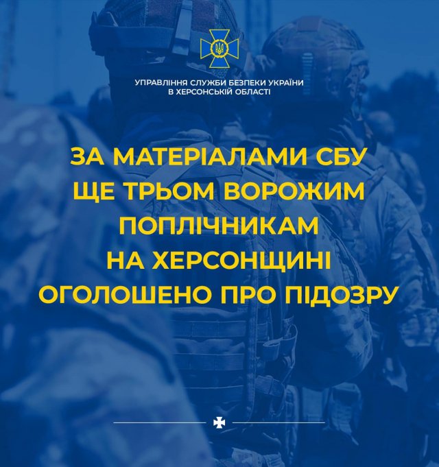 За матеріалами СБУ підозру отримали ще троє мешканців Херсонщині, які впроваджували стандарти освіти держави-агресора