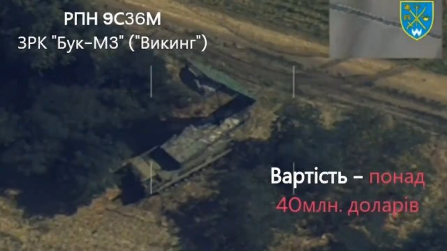 Знищення рідкісного ворожого комплексу ППО Бук-М3 "Вікінг" на Херсонщині