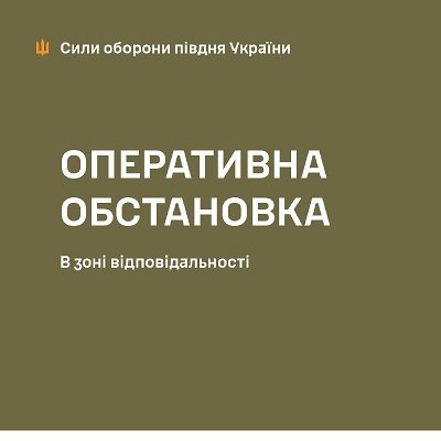 За останню добу російська авіація скинула 25 керованих авіабомб на населені пункти Херсонщини