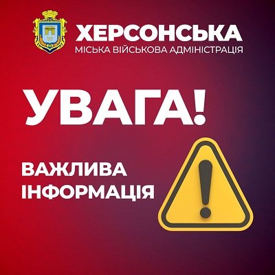 У Херсоні перейменували вулиці, назви площ та скверів