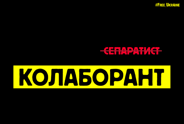 15 років позбавлення волі з конфіскацією майна - ухвалено вирок окупаційному голові на Херсонщині