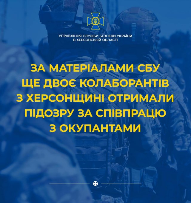 На Херсонщині чергові ворожі пособники отримали підозру від СБУ