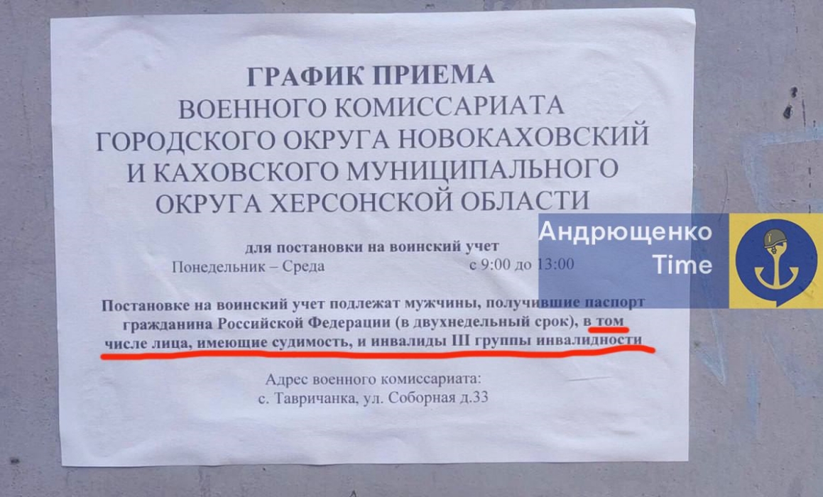 В окупованій частині Херсонської області вербують інвалідів ІІІ групи