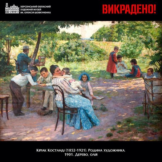 Херсонський обласний художній музей повідомив про викрадення ще одніє картини росіянами