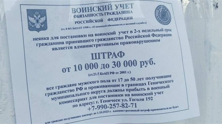 За ухиляння від мобілізації окупанти погрожують жителям Херсонщини «штрафами»