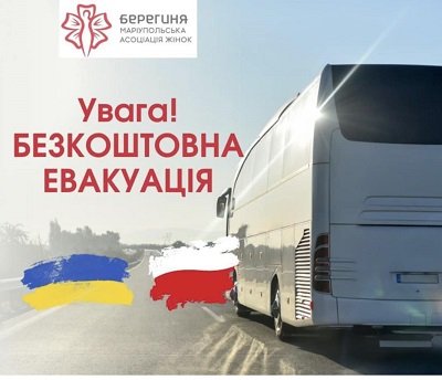 Організація з Маріуполя евакуює з небезпечних територій жінок та дітей