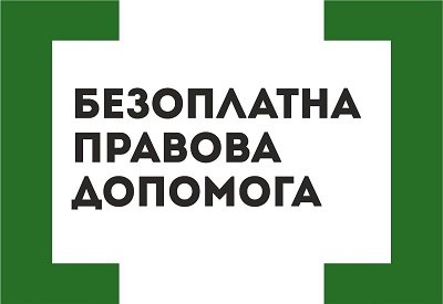 Херсонський місцевий центр з надання БВПД відновив прийом громадян