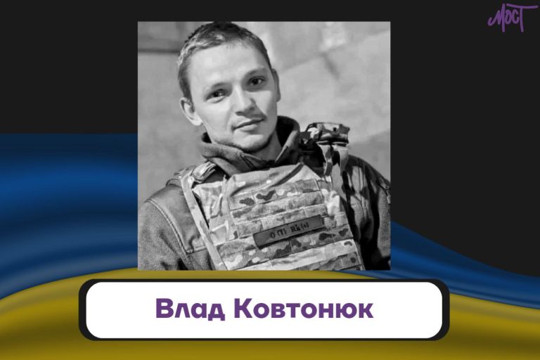 На війні загинув житель Херсонщини Влад Ковтонюк