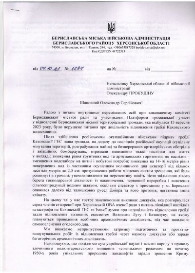 У Бериславській міській військовій адміністрації занепокоєні відновленням греблі на місці Каховської ГЕС