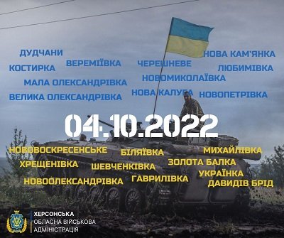 Захисники України рік тому звільнили понад два десятка сіл правобережної Херсонщини