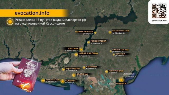 Встановлено 16 пунктів видачі паспортів Росії на окупованій Херсонщині.