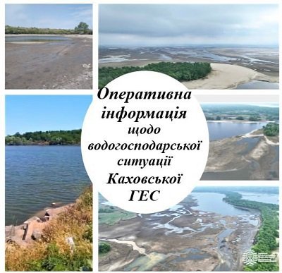 Екоінспекція взяла проби поверхневих вод з Дніпра та Інгульця в межах Херсонщини