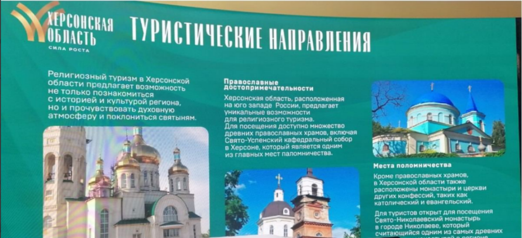 Росіяни рекламують “туристичні маршрути” до храмів Херсонщини, які самі ж постійно обстрілюють