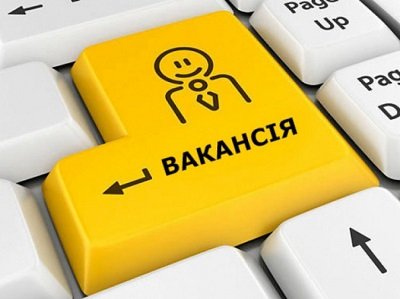 Херсонський водоканал пропонує роботу