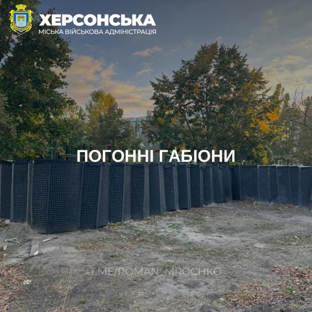 У Херсонській міській територіальній громаді за бюджетні кошти придбано 1,4 тис п/м габіонів, - Мрочко