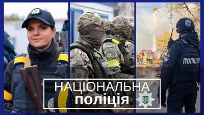 Нацполіція Херсонщини запрошує на навчання курсантів