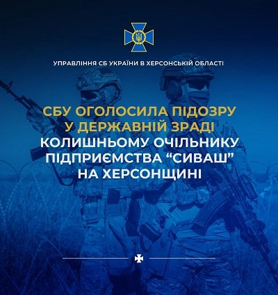 Колишнього керівника агрофірми на Херсонщині підозрюють у державній зраді