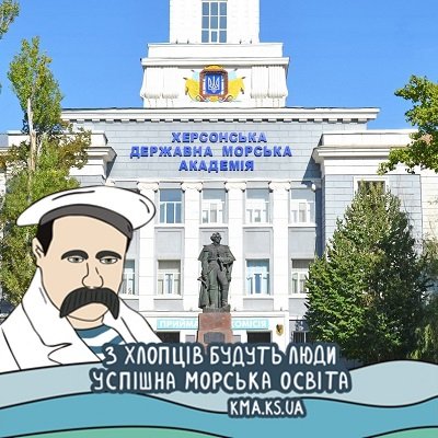 В Херсонській державній морській Академії відбулась Міжнародна конференція