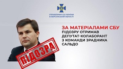 Сергію Черевко загрожує до 12 років позбавлення волі, його судитимуть за колабораціонізм