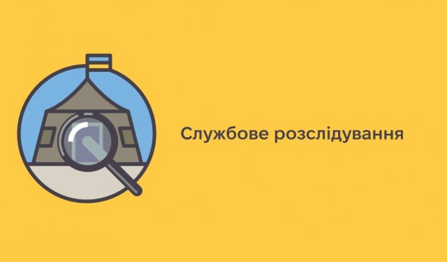 Відносно начальника Чорнобаївської СВА Ігоря Дударя проведуть службове розслідування, - Прокудін