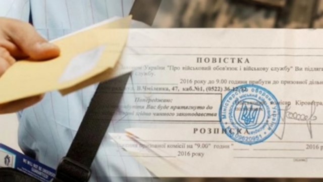 П’ять категорій чоловіків: хто з українців отримає повістку у грудні