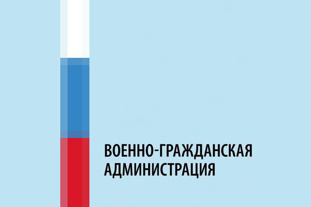 На окупованій Херсонщині ліквідовують 11 так званих ВЦА