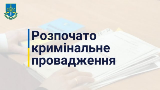 За фактом обстрілу Тягинки розпочато кримінальне провадження