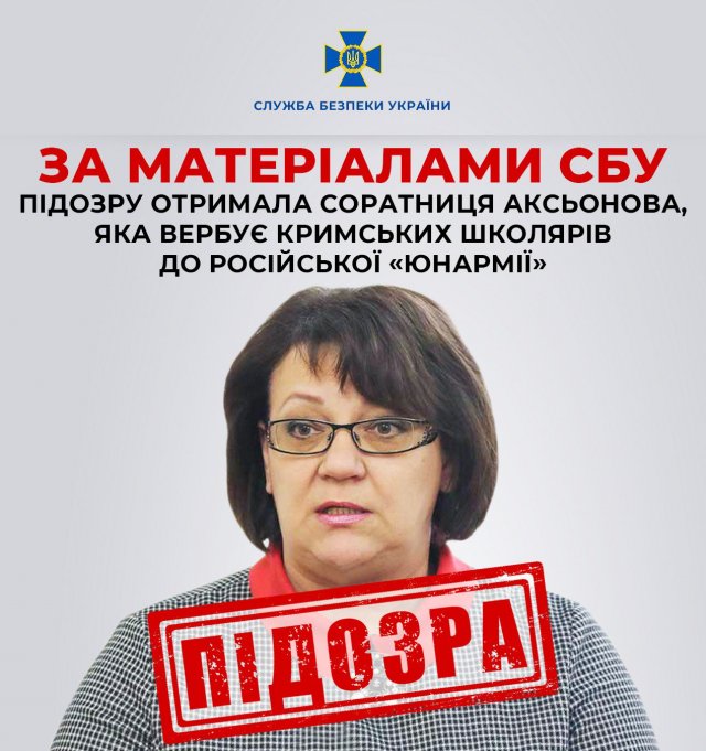 а матеріалами СБУ підозру отримала соратниця Аксьонова, яку підозрюють у викраденні дітей з Херсонщини та інших злочинах проти України