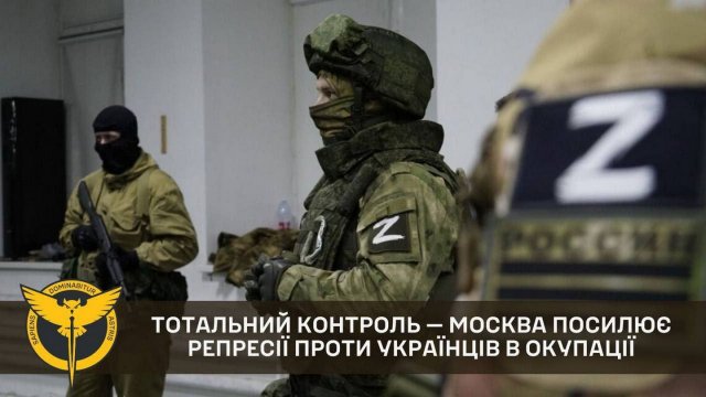 На тимчасово окупованих територіях України росіяни посилюють тиск на місцеве населення, – ГУР