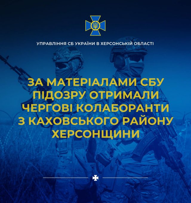 СБУ повідомила про підозру ще двом колаборантам з  Херсонщини