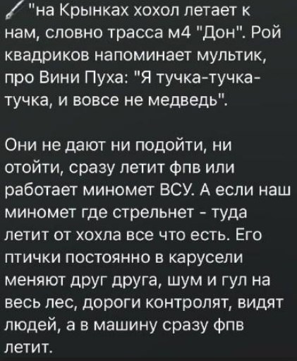 ЗСУ знищили підрозділ окупантів на Херсонщині