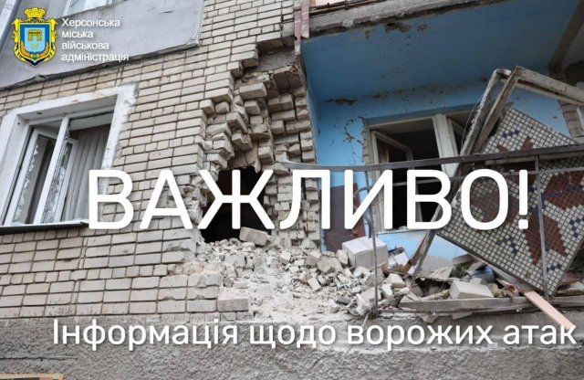 За минулу добу 12 разів російські війська обстріляли Херсонську міську громаду