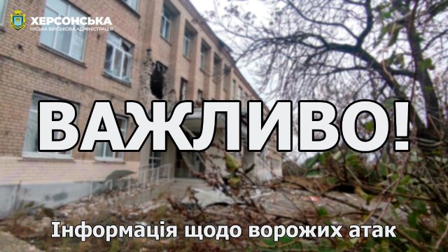 За минулу добу 14 разів російські війська обстріляли Херсон, - МВА