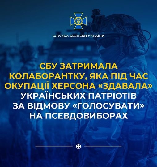 СБУ затримала колаборантку, яка під час окупації Херсона «здавала» українських патріотів за відмову «голосувати» на псевдовиборах