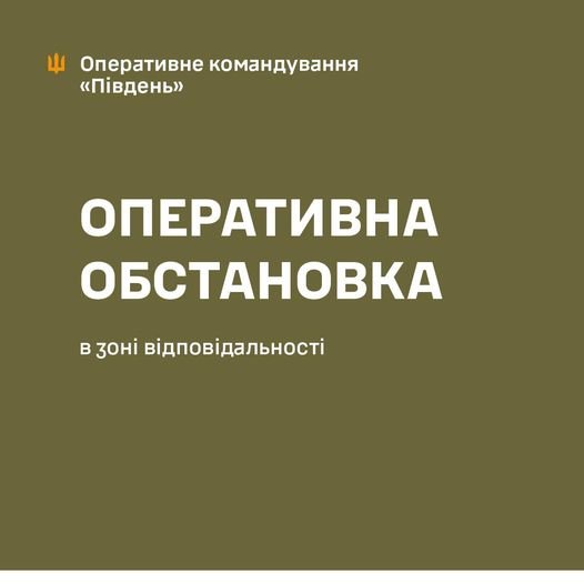 В зоні відповідальності Сил оборони півдня ворог не припиняє спроб вогневого і інформаційного тиску на місцеве населення