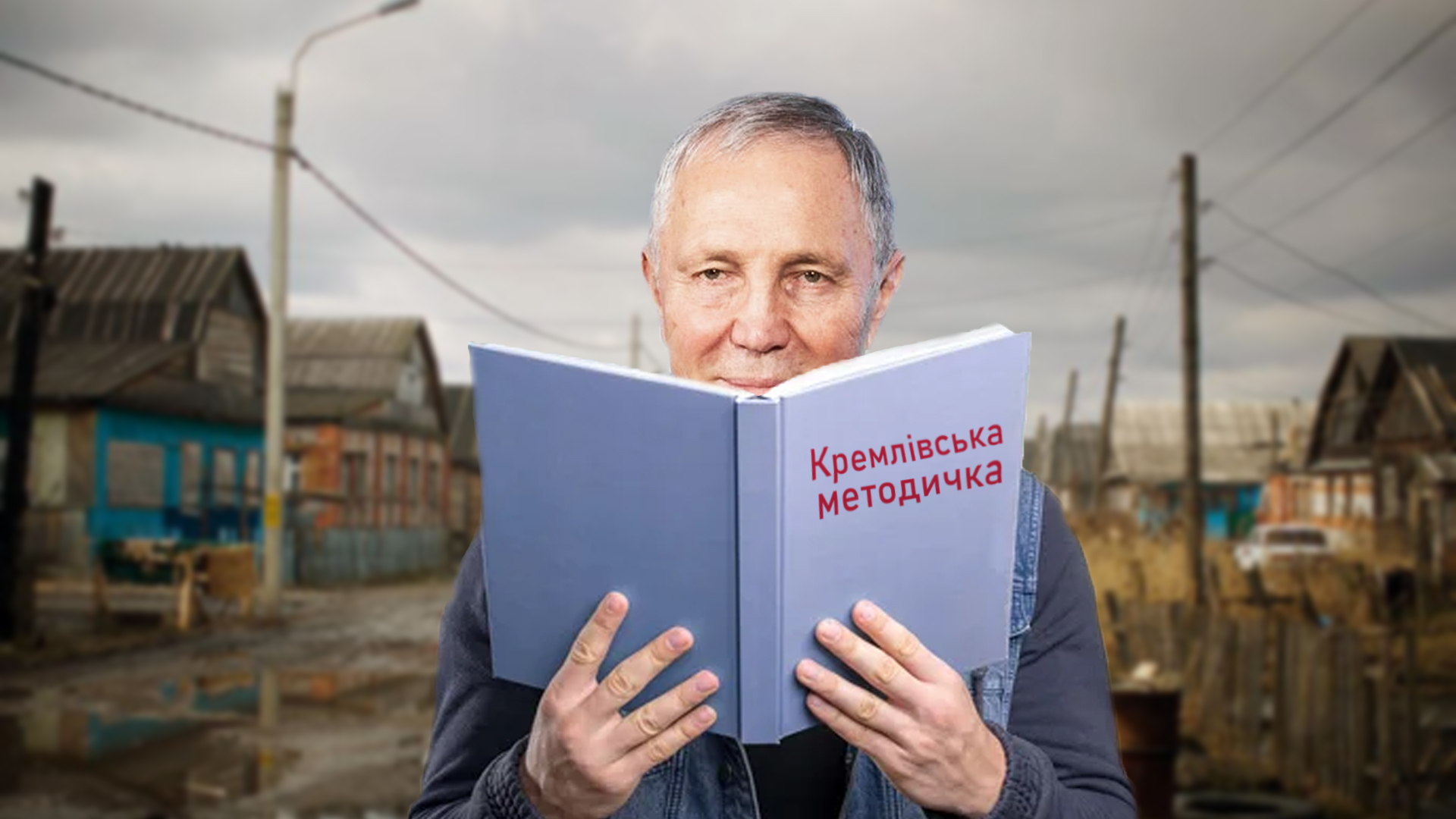 Повернення «біолабораторій», повальна мобілізація та ремонти вже відремонтованого: підбірка російських фейків про південь України за грудень