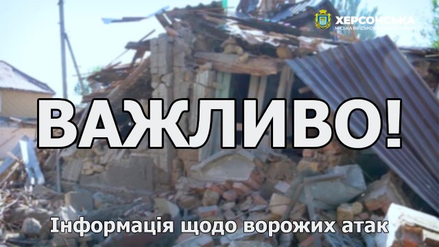 Вчора окупанти о стріляли Херсон 14 разів, використали для цього 43 снаряди, - МВА