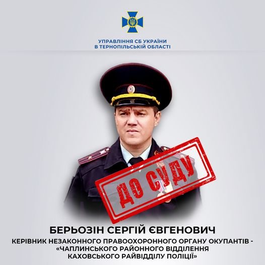 Посібника російських окупантів з Херсонщини судитимуть у Тернополі