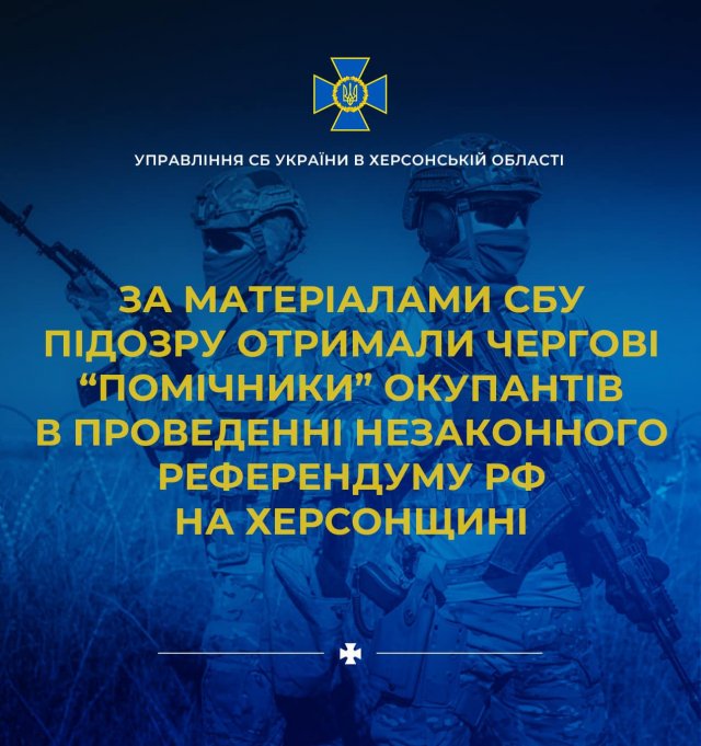 СБУ повідомила про підозру ще 3 колаборантам, які допомагали рашистам провести фейковий референдум на Херсонщині