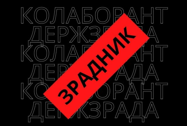 Сприяла отриманню паспортів та громадянства рф на окупованій Херсонщині – повідомлено про підозру так званій «голові сільради»