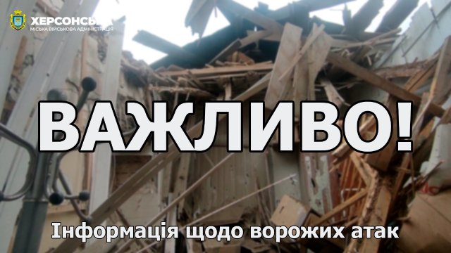 Окупанти випустили вчора по території Херсонської міської громади 34 снаряди, - МВА