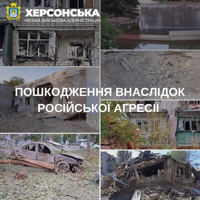 За час війни  у Херсонській громаді зруйновані 6 362 об’єкти, з них 2 240 – підтоплені житлові будинки